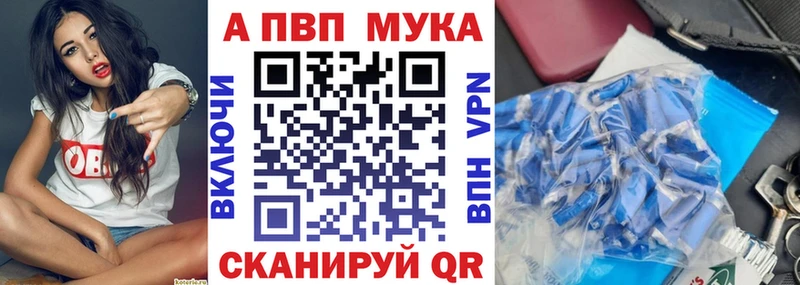 Купить закладки  Татарск  А ПВП Crystall 