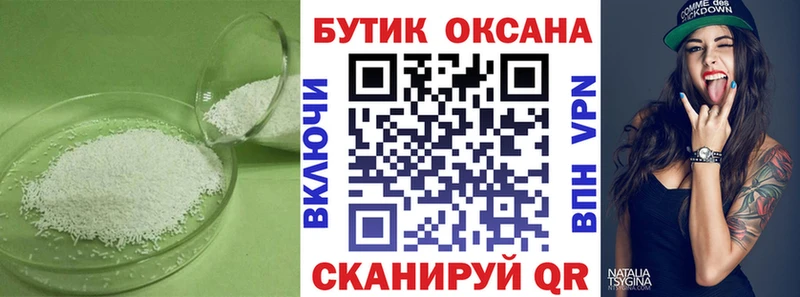 Купить  Татарск  Бутират BDO 33% 