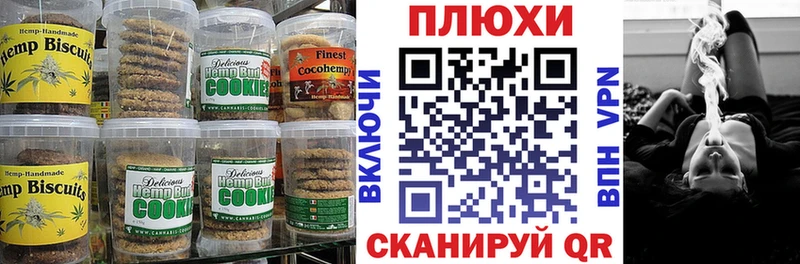 Печенье с ТГК конопля Купить закладки Татарск